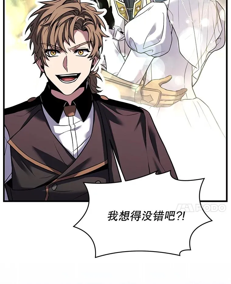 87.终于见面 第43页