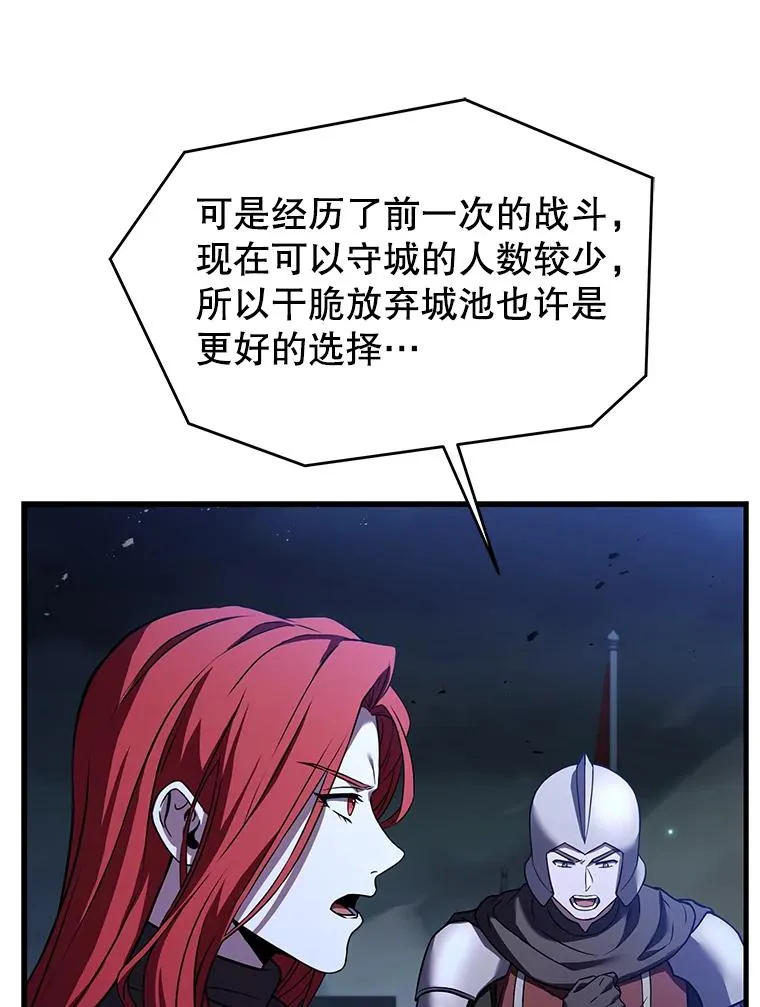 87.终于见面 第52页