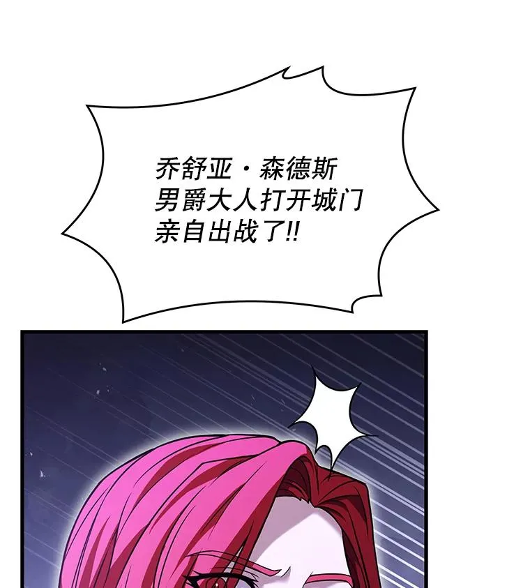 87.终于见面 第54页