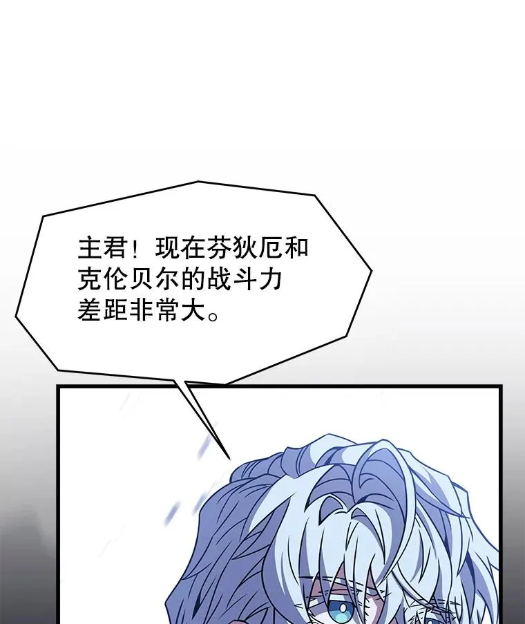 87.终于见面 第56页