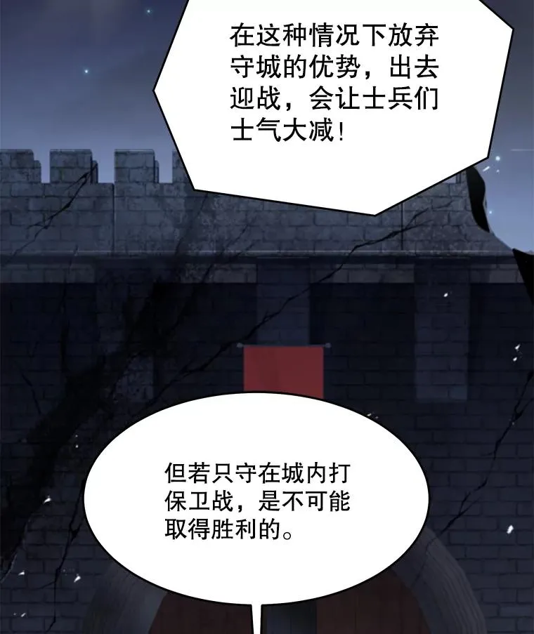 87.终于见面 第58页