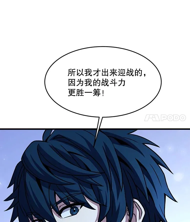87.终于见面 第64页