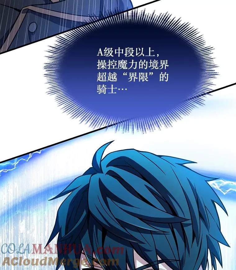 87.终于见面 第77页