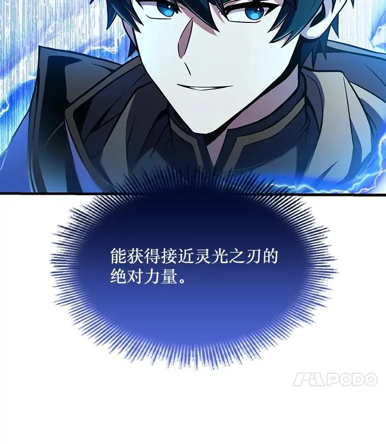 87.终于见面 第78页