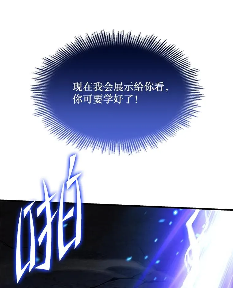 87.终于见面 第79页