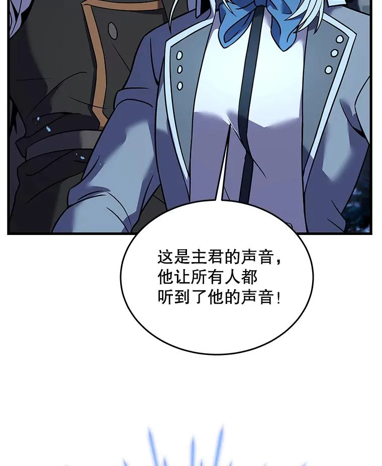 87.终于见面 第119页