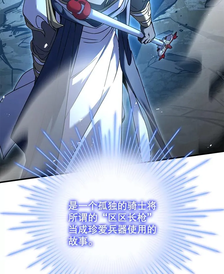 87.终于见面 第124页