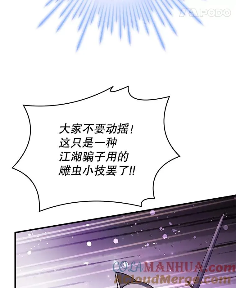 87.终于见面 第125页