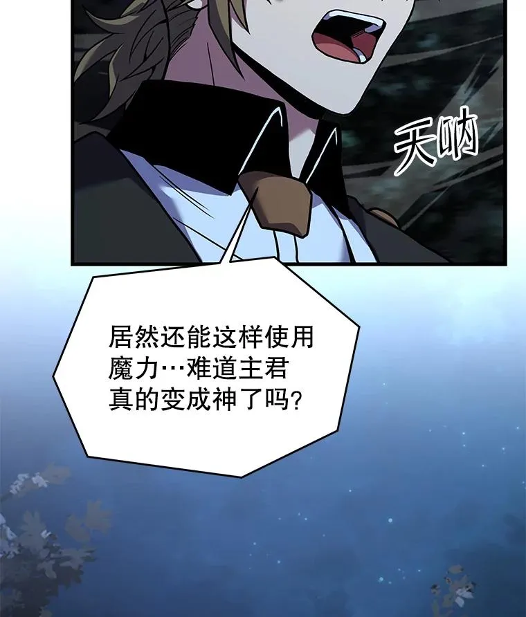 87.终于见面 第131页