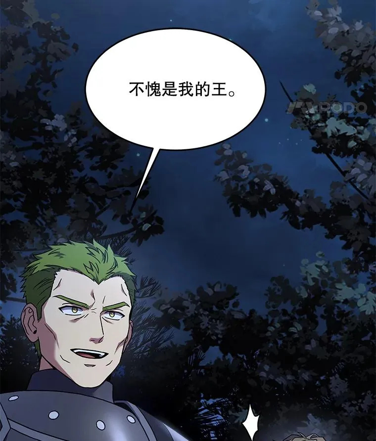 87.终于见面 第132页