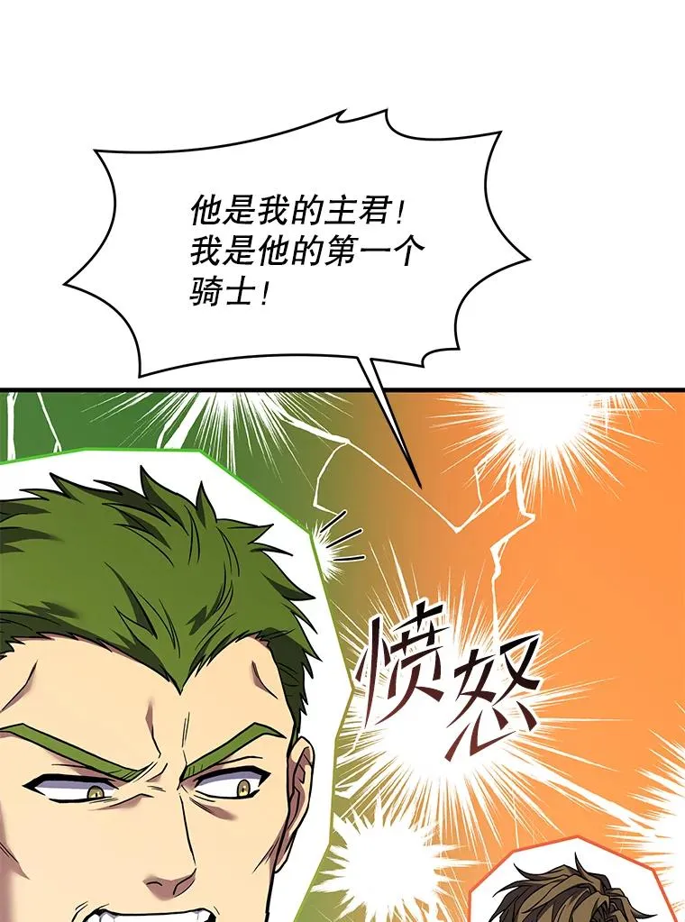 87.终于见面 第134页