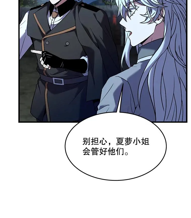 87.终于见面 第139页