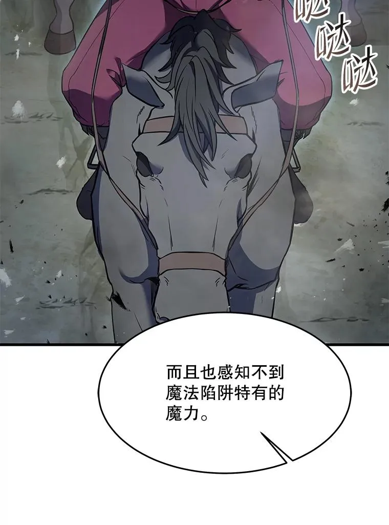 87.终于见面 第148页
