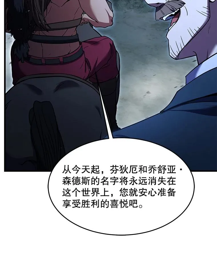 87.终于见面 第150页