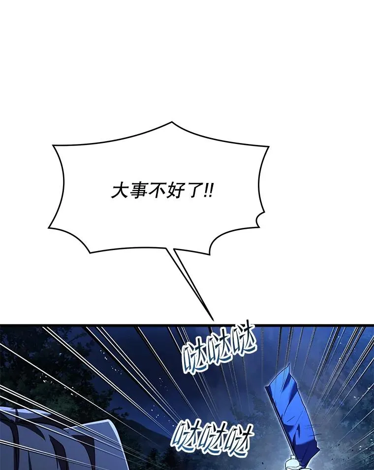 87.终于见面 第151页