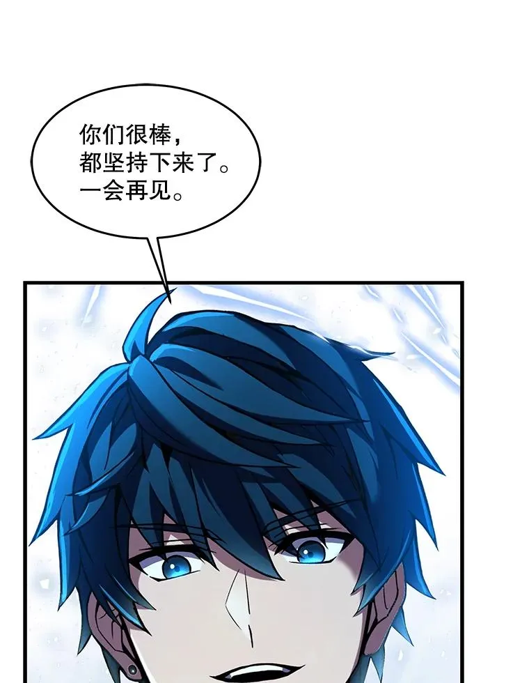 85.不能打破的约定 第6页