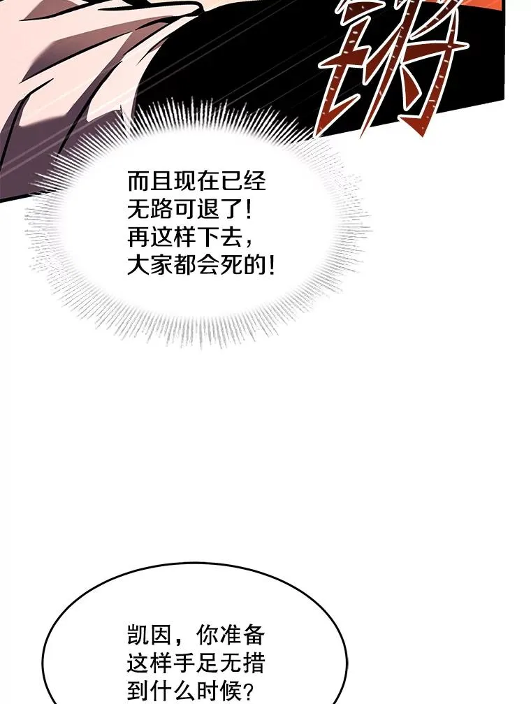 85.不能打破的约定 第19页