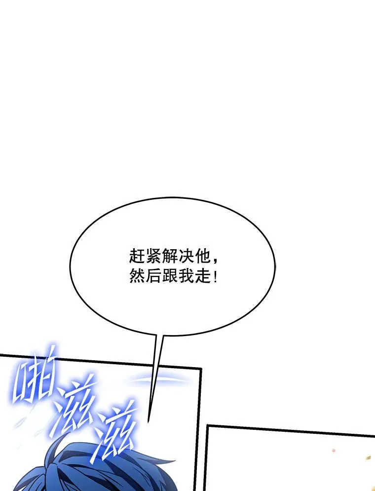 85.不能打破的约定 第22页