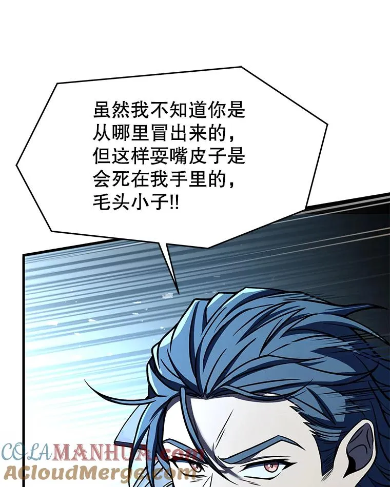 85.不能打破的约定 第29页