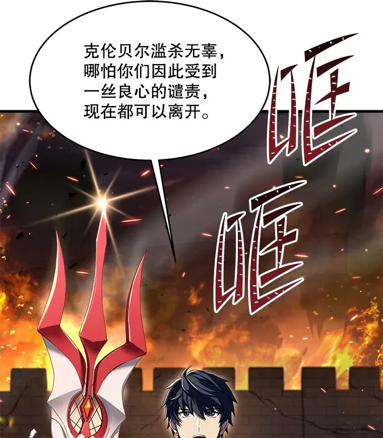 85.不能打破的约定 第46页