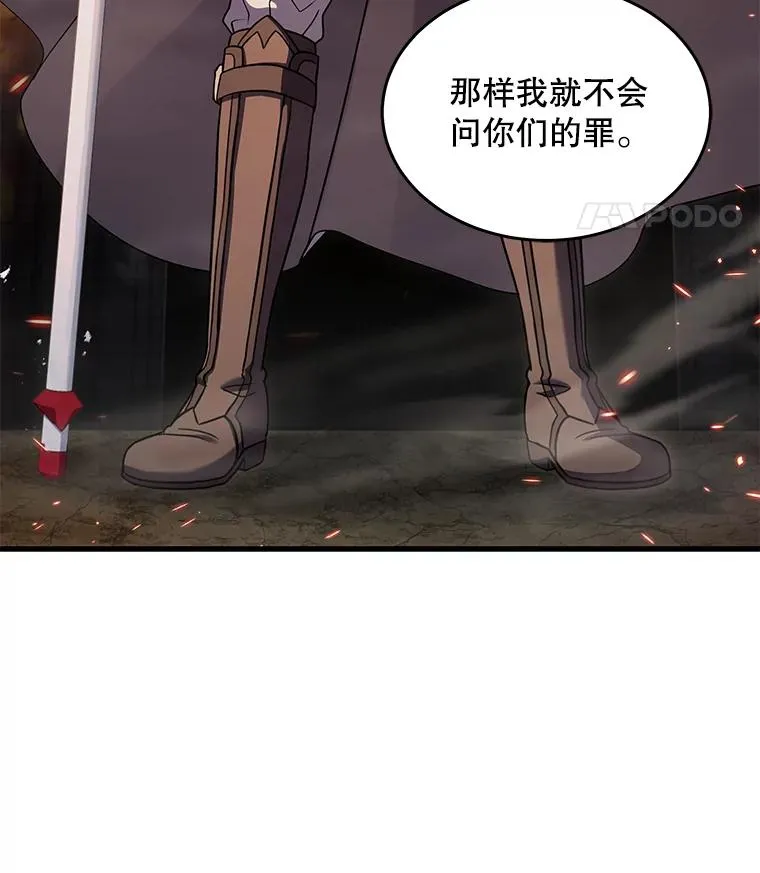 85.不能打破的约定 第48页