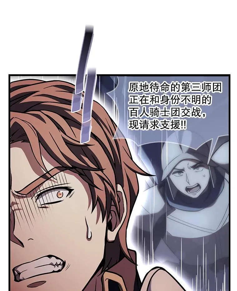 85.不能打破的约定 第79页