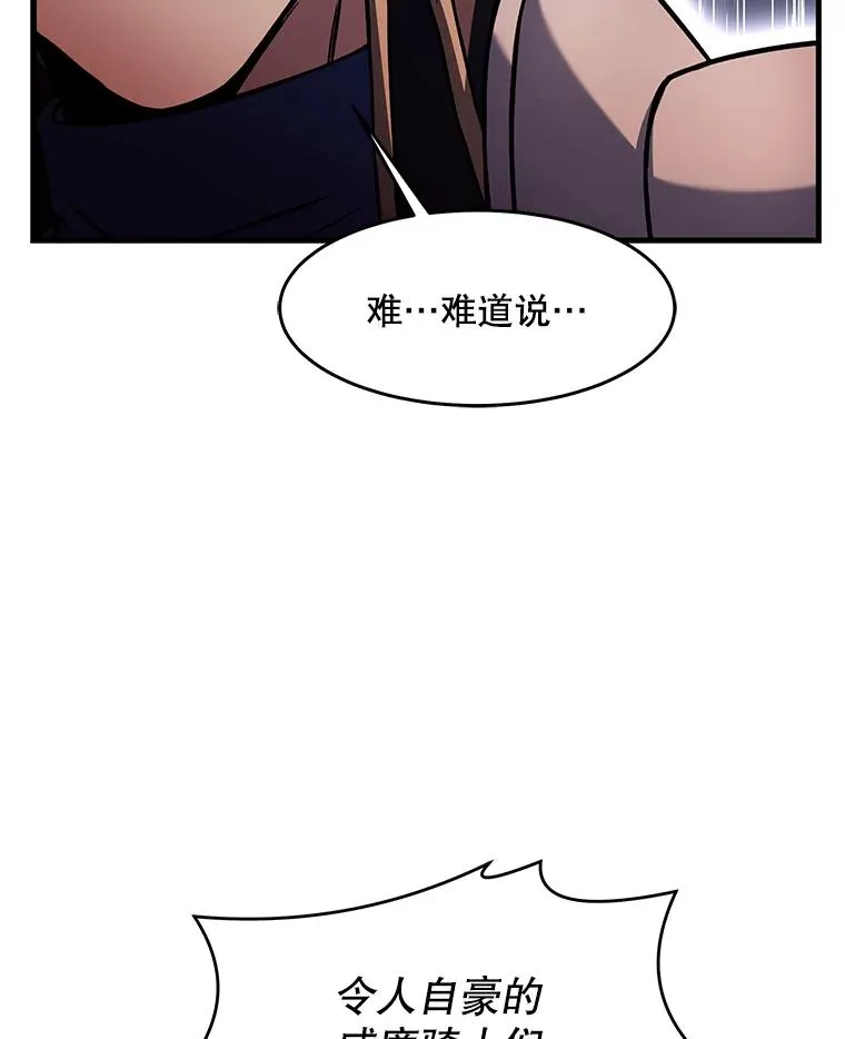 85.不能打破的约定 第80页