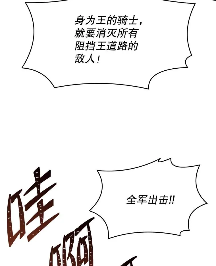85.不能打破的约定 第83页