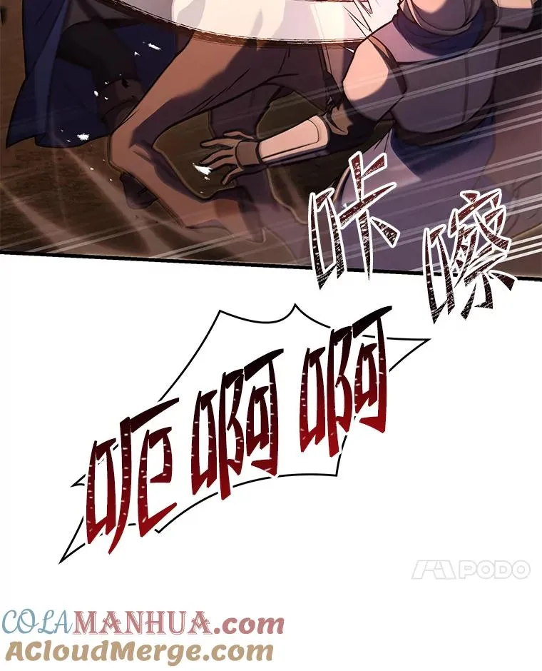 85.不能打破的约定 第85页