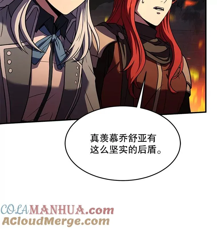 85.不能打破的约定 第97页
