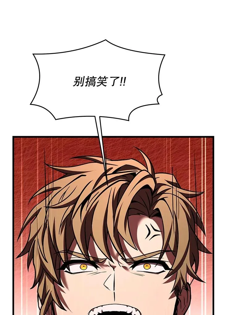 85.不能打破的约定 第98页