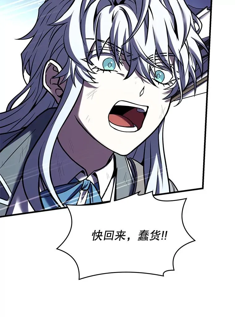 85.不能打破的约定 第103页
