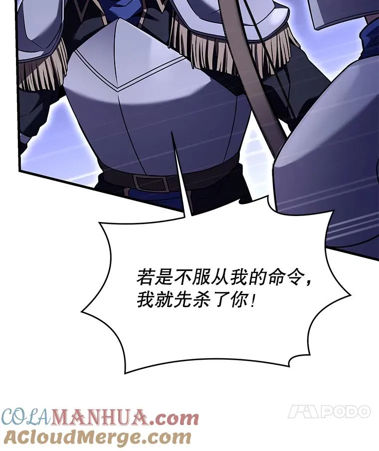 85.不能打破的约定 第109页