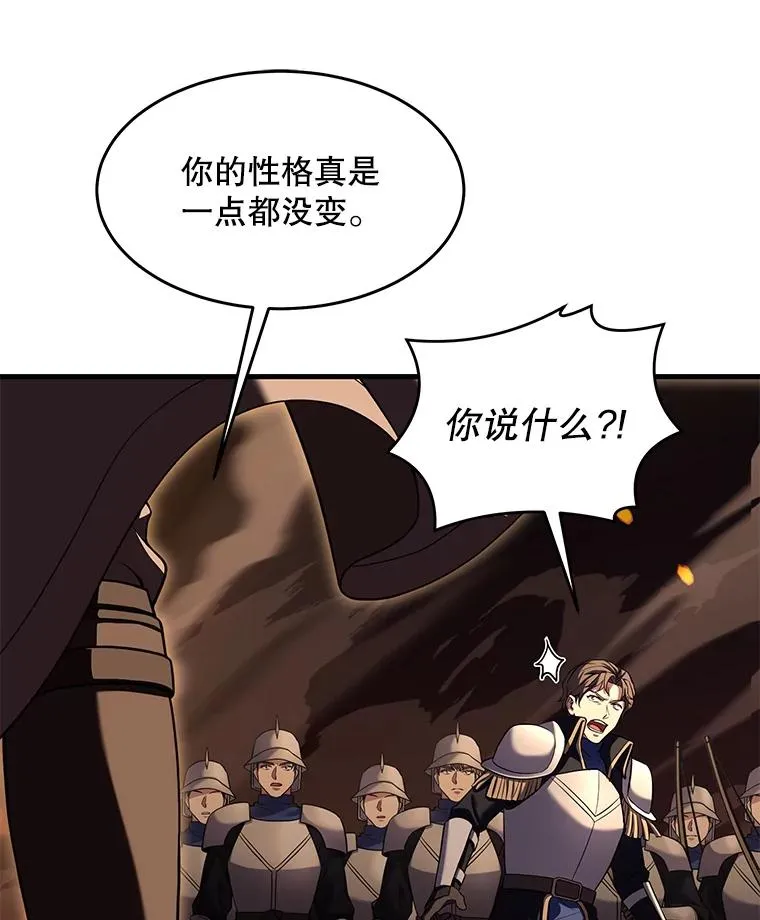 85.不能打破的约定 第110页