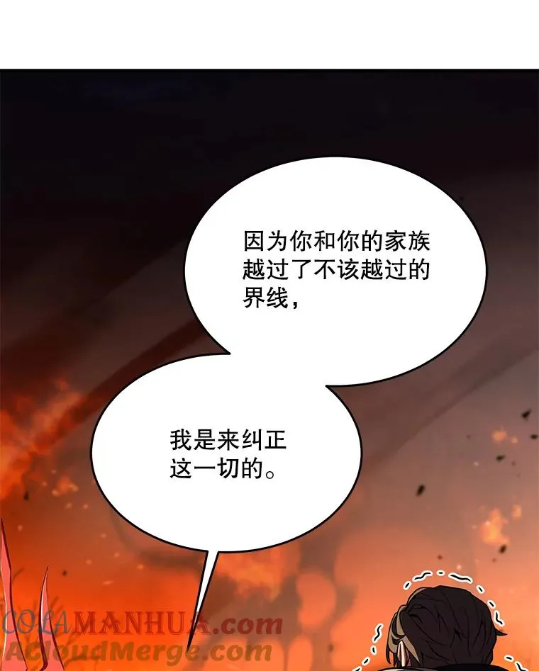 85.不能打破的约定 第117页