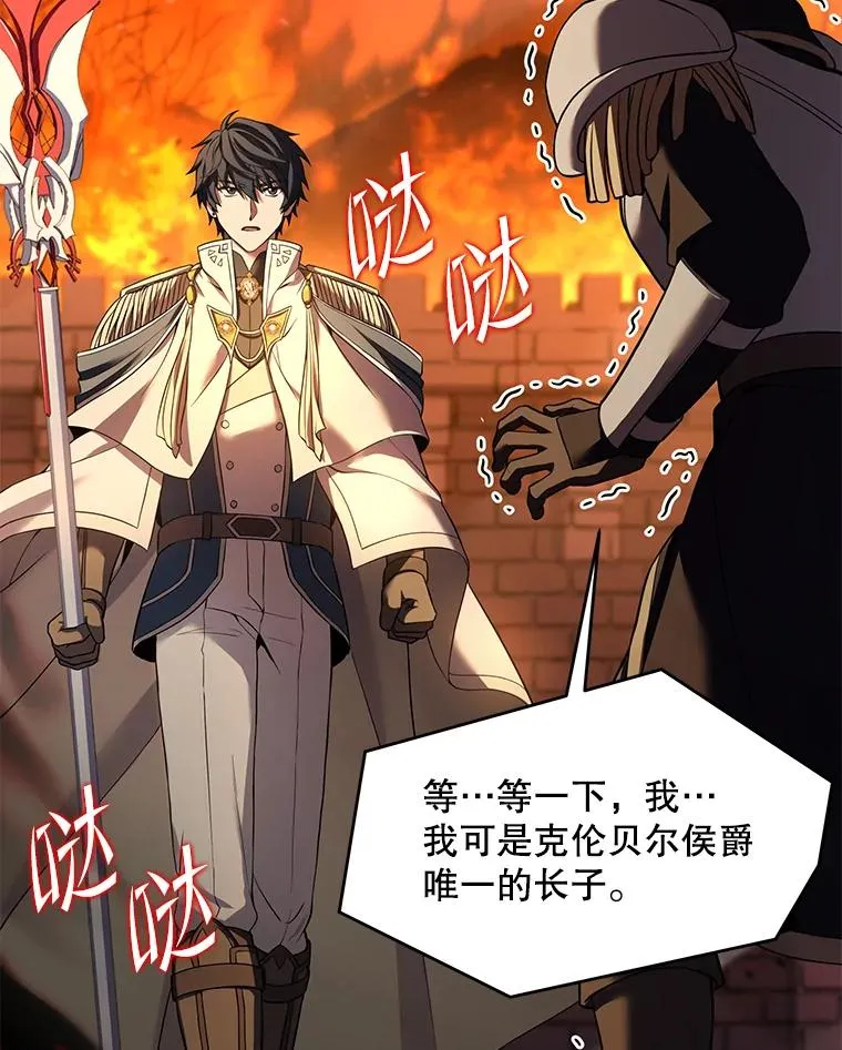 85.不能打破的约定 第118页