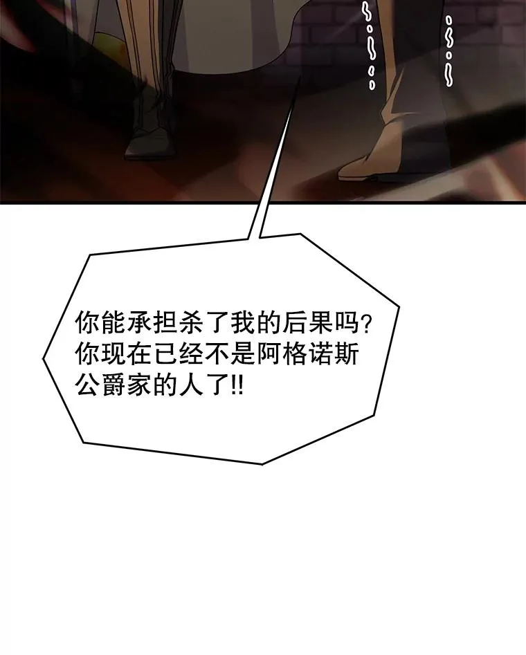 85.不能打破的约定 第119页