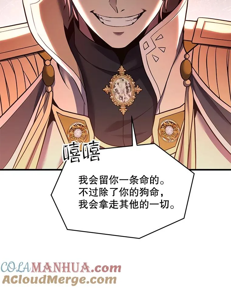 85.不能打破的约定 第121页