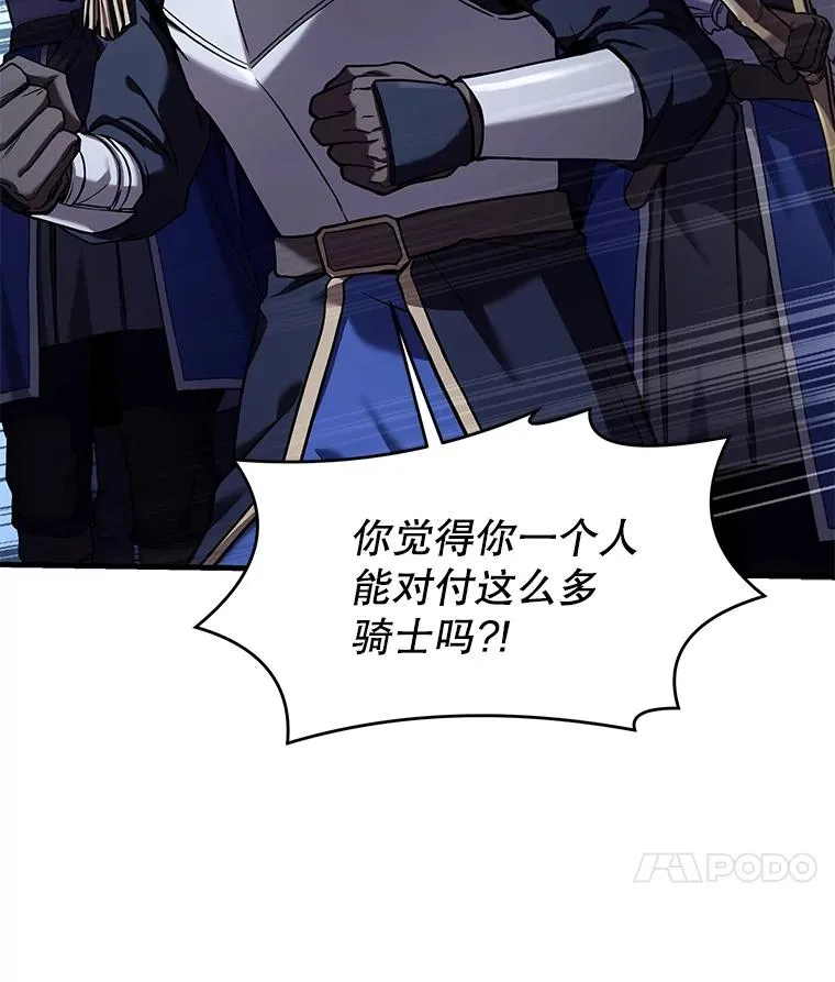 85.不能打破的约定 第123页