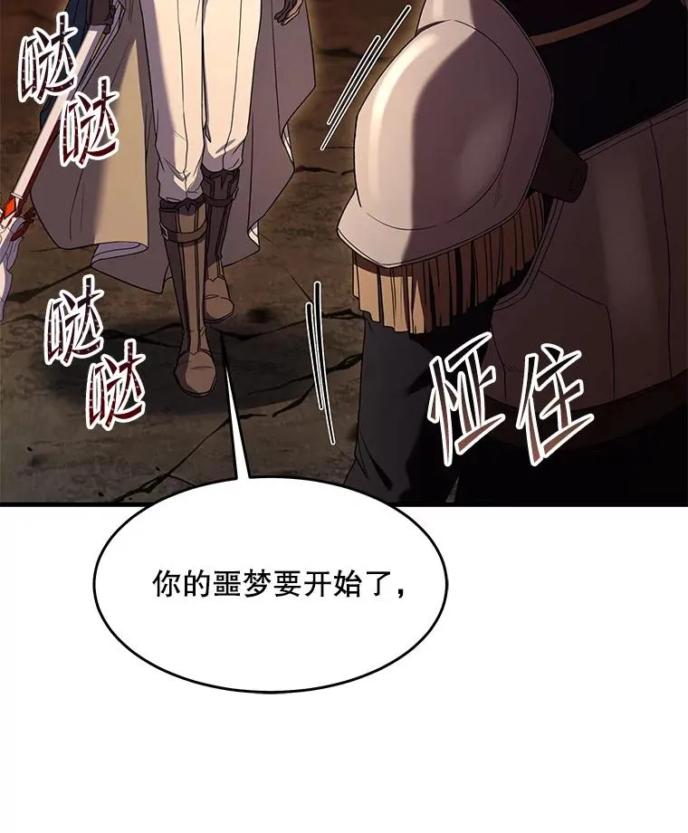 85.不能打破的约定 第143页