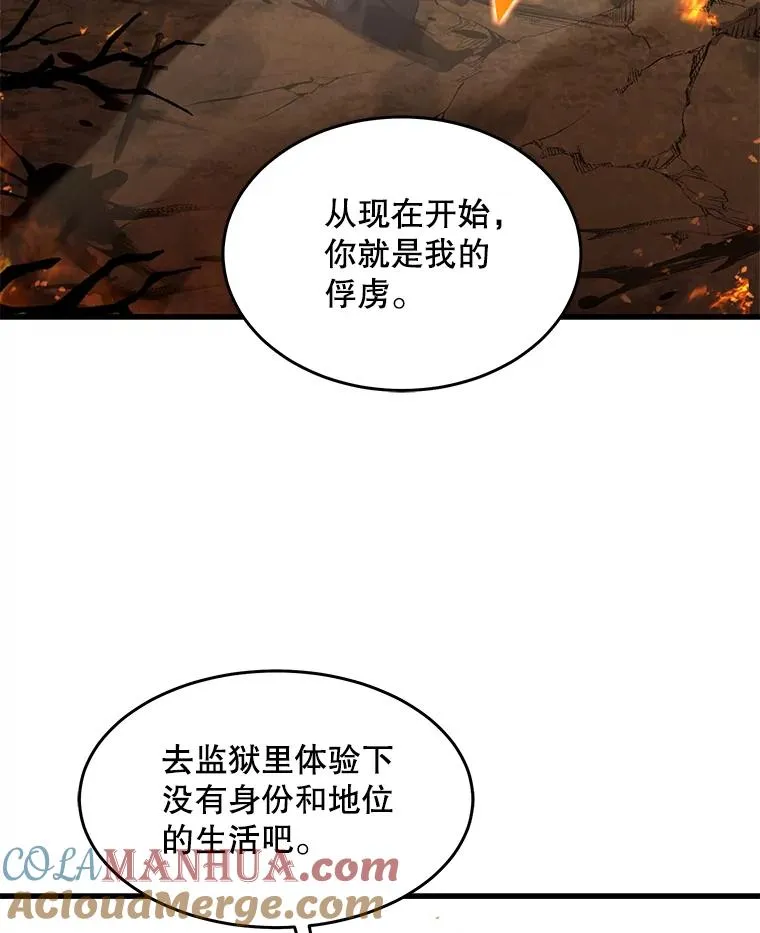 85.不能打破的约定 第149页