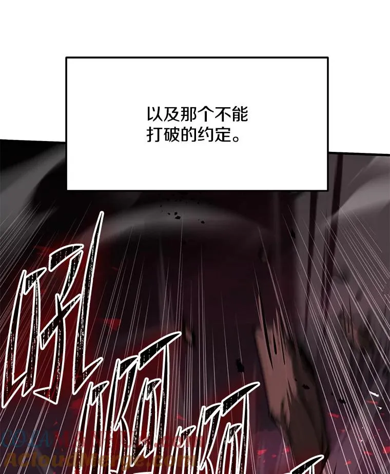 85.不能打破的约定 第165页