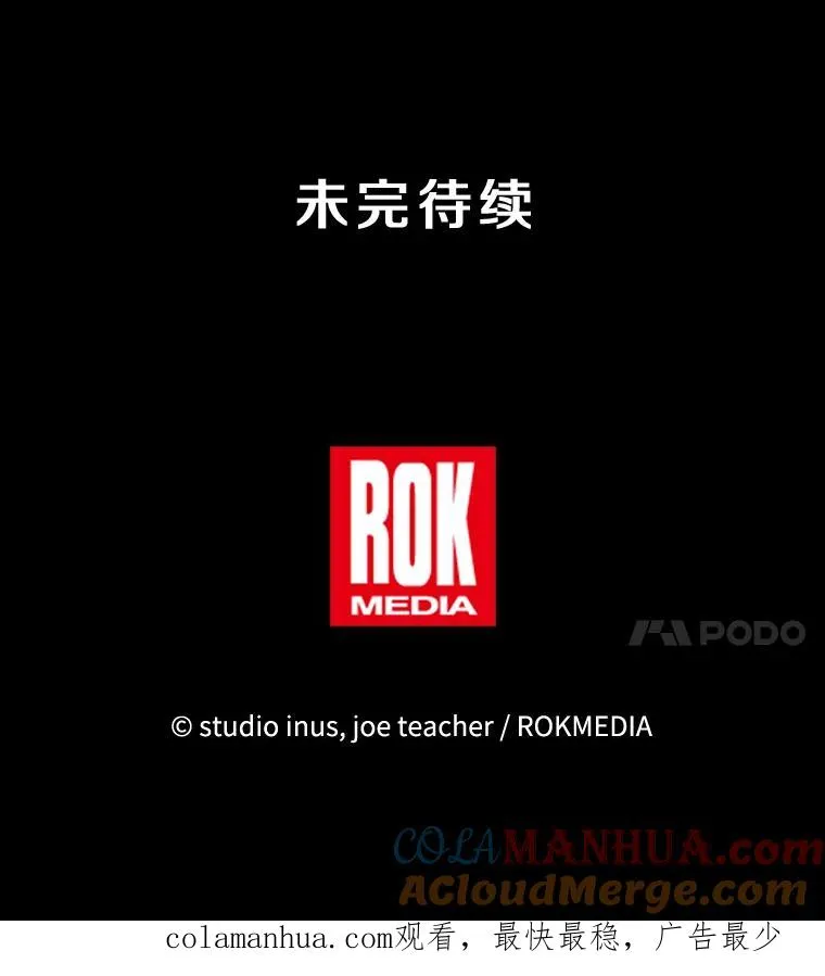 85.不能打破的约定 第169页