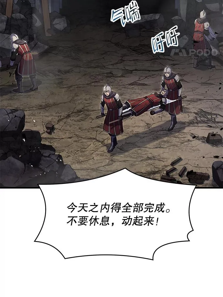 86.公证人 第4页