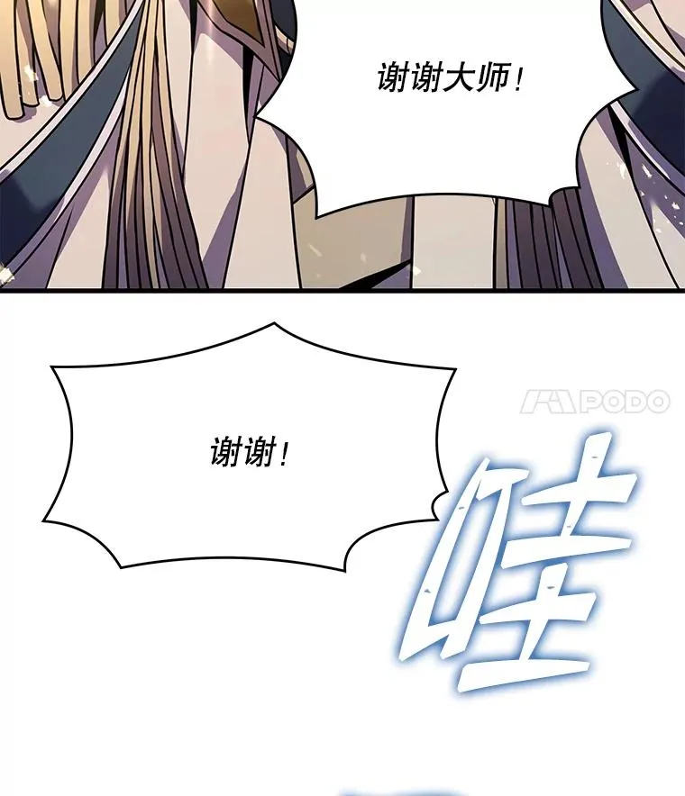 86.公证人 第31页