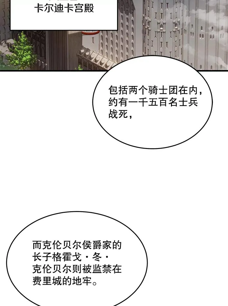 86.公证人 第40页