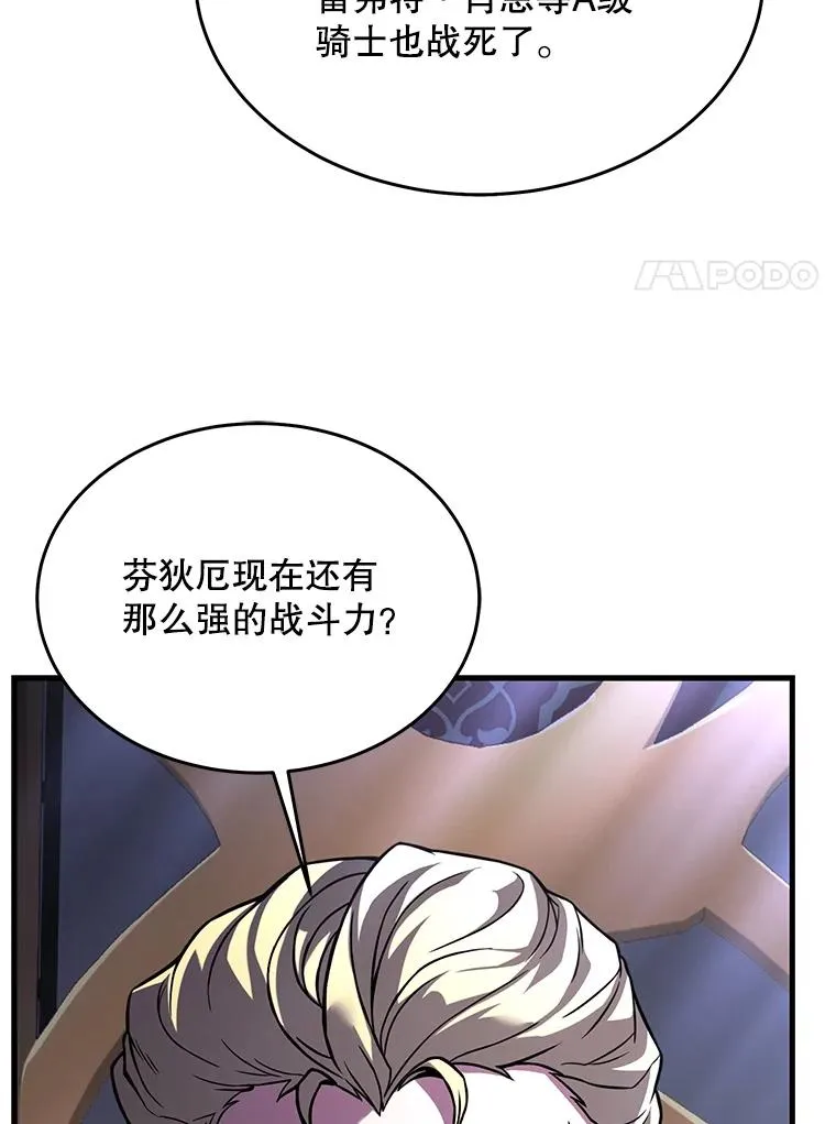 86.公证人 第42页