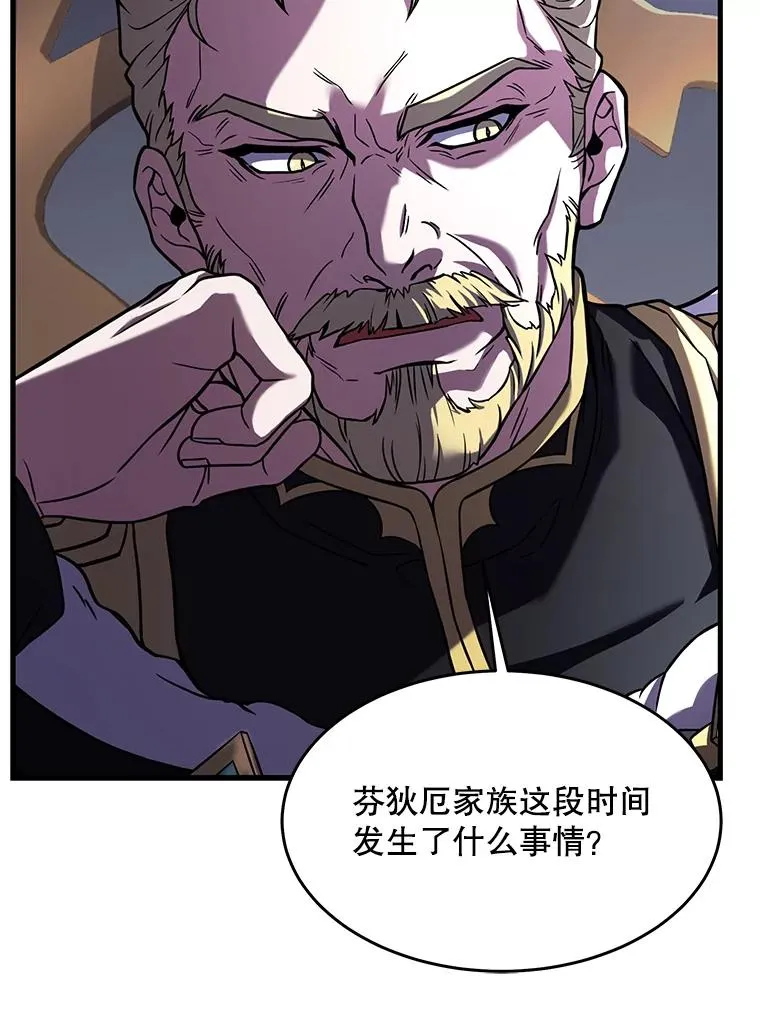 86.公证人 第43页