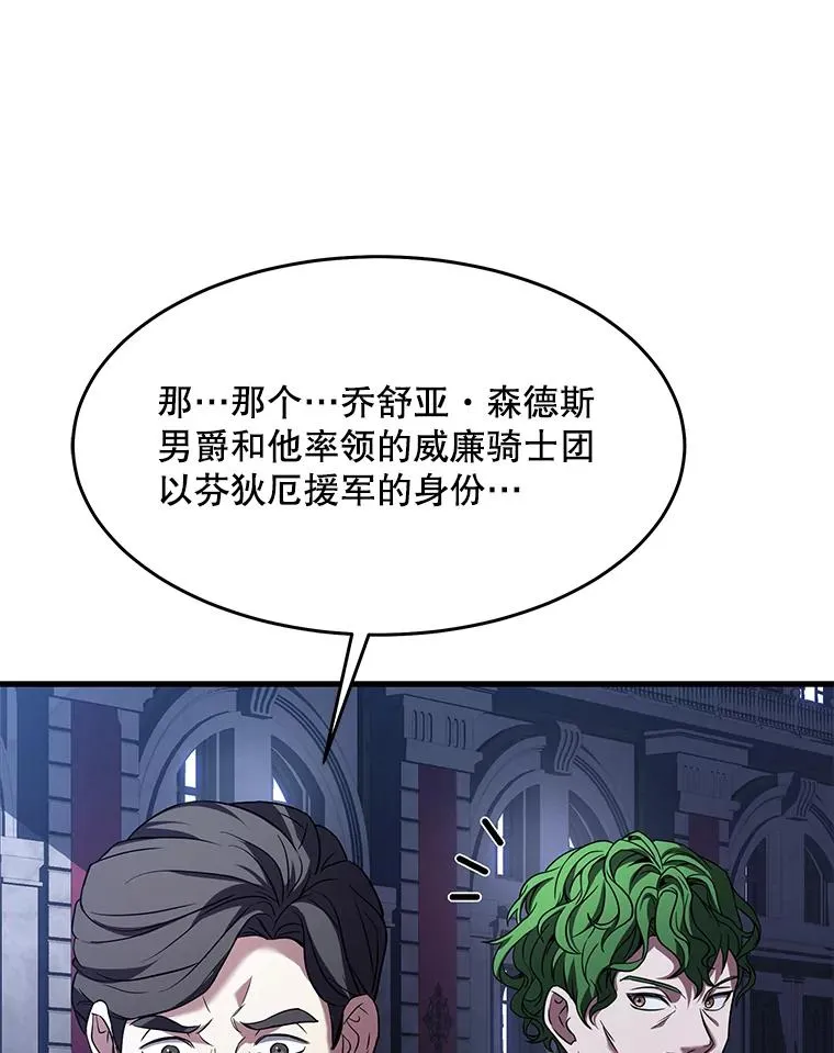 86.公证人 第44页