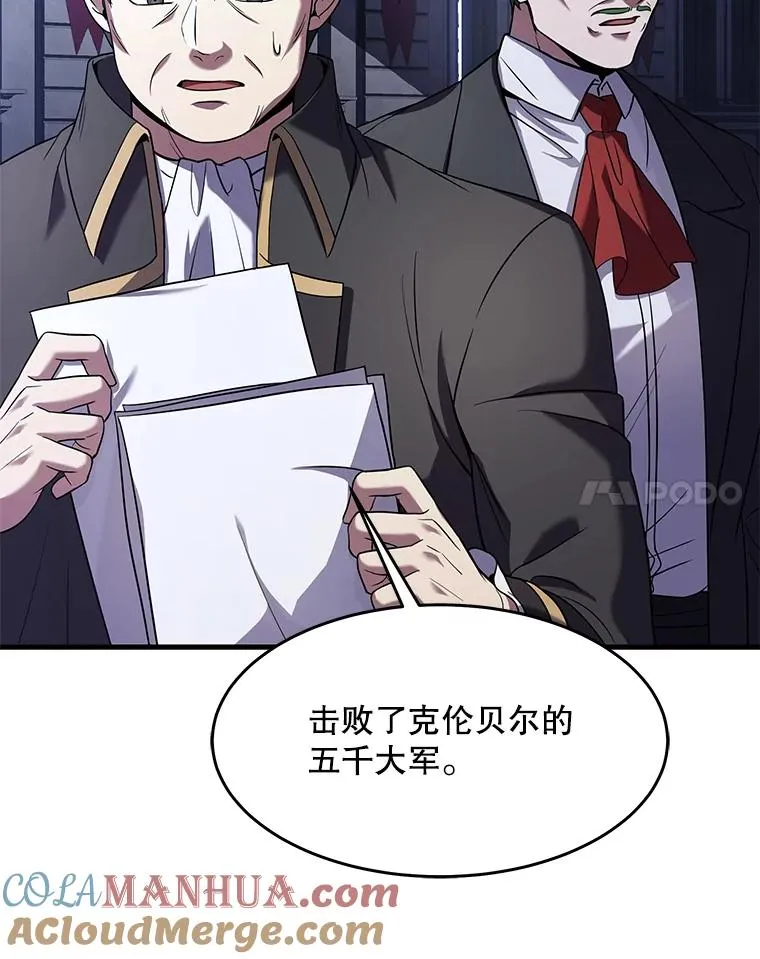 86.公证人 第45页